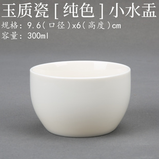 茶艺培训 小号水盂 玉瓷小茶洗水盂 红茶教学 白瓷 考试指定茶具