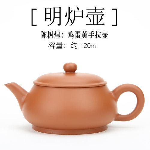 鸡蛋黄薄胎明炉壶红泥大敞口壶