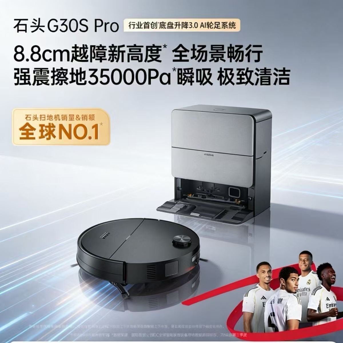 石头G30S Pro扫地机器人清洁自动集尘热水洗拖布擦地拖地全新正品