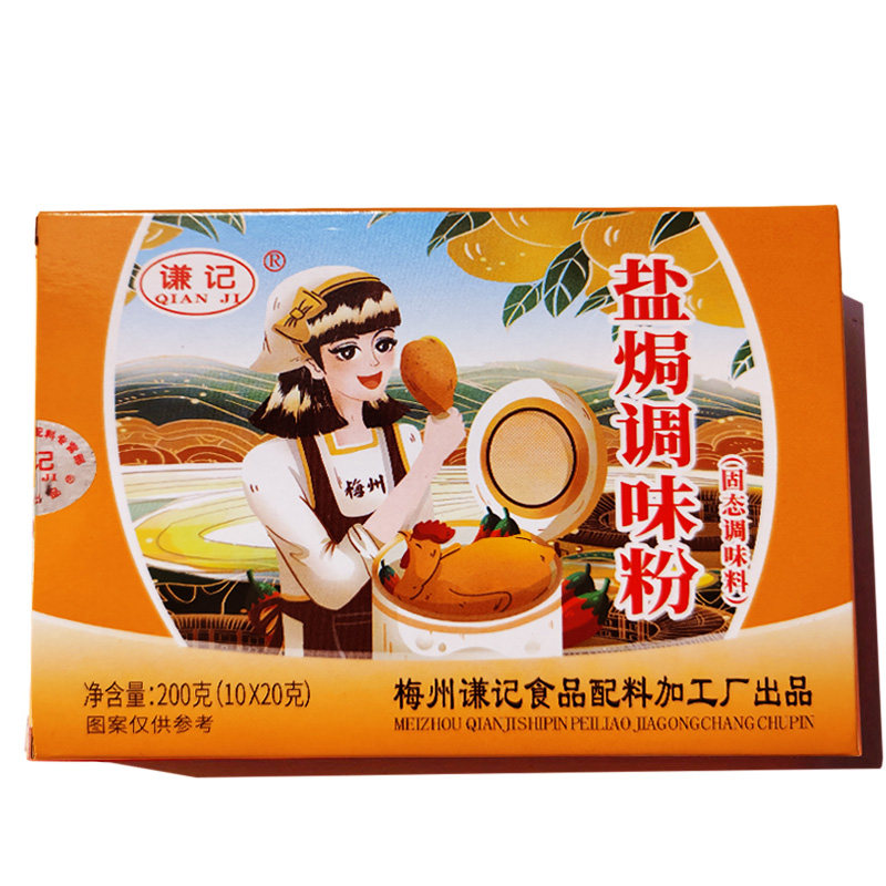 客家广东梅州盐焗鸡粉送教程