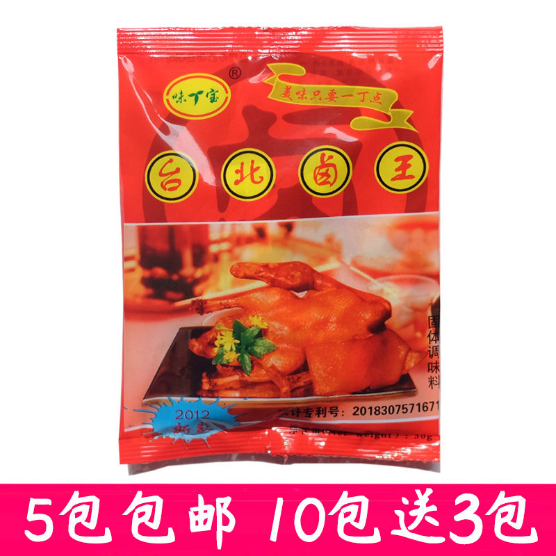 【满5包包邮】台北香台湾50g配料