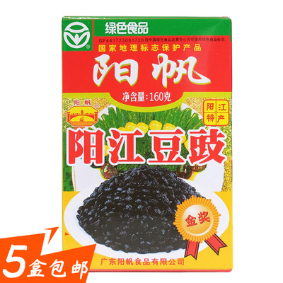 阳江特产风味豆鼓阳帆豆豉160g