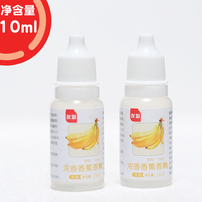 仙人板粄香蕉露香蕉香精食用香精香蕉油香精香蕉味香精