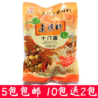 【满5包包邮 】蒸珍日膳卤烤料十八香卤料包鸡爪鸭翅卤肉卤蛋50g