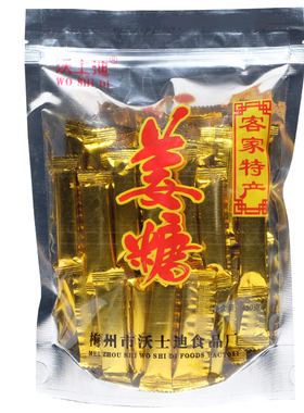 广东梅州客家特产丰顺沃士迪姜糖姜汁软糖可口软糖