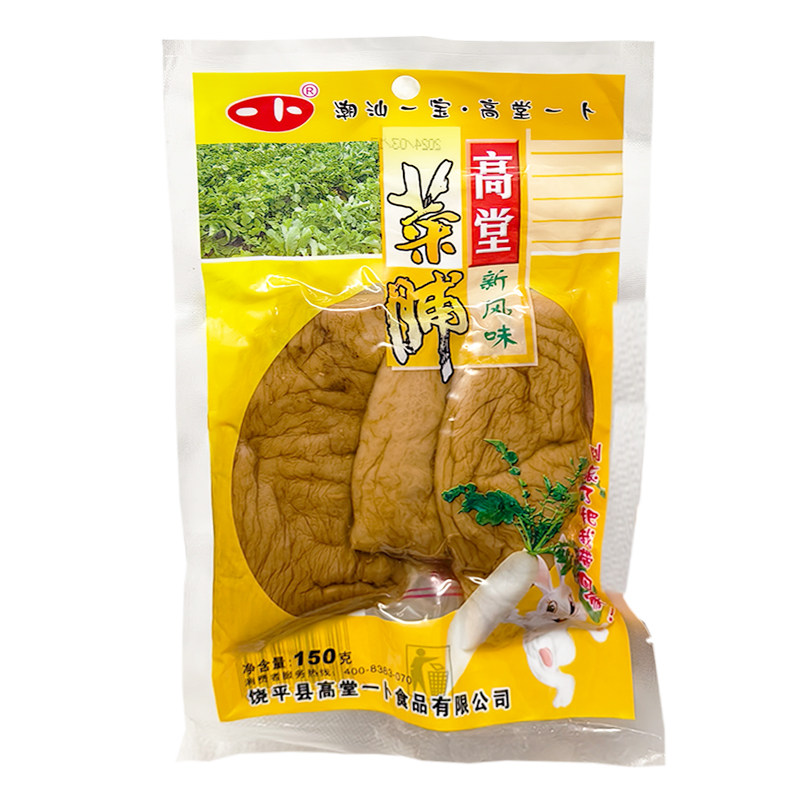 【满5包包邮】高堂菜脯潮汕饶平特产爽口萝卜干菜脯条菜脯干150g