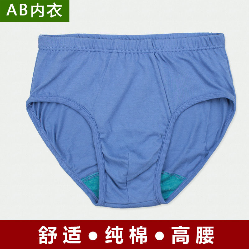 AB内裤正品纯棉透气舒适男士中老年大码中高腰三角裤头0922,女士内衣/男士内衣/家居服,男三角内裤,淘宝优惠券,粉丝福利购,淘宝优惠卷