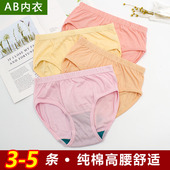 5条AB内衣内裤 女纯棉短裤 高腰大码 妈妈中老年女士三角裤 2822