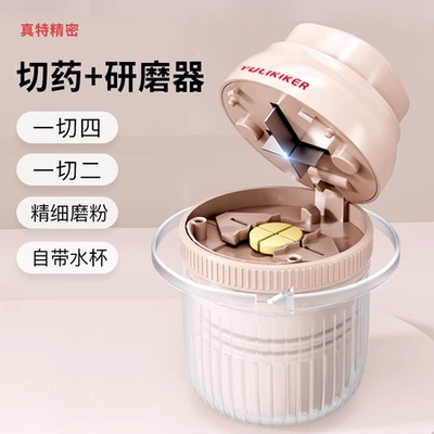 日本进口四分之一切割研磨药盒