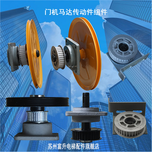 申菱电梯门机轮组件稳定耐用