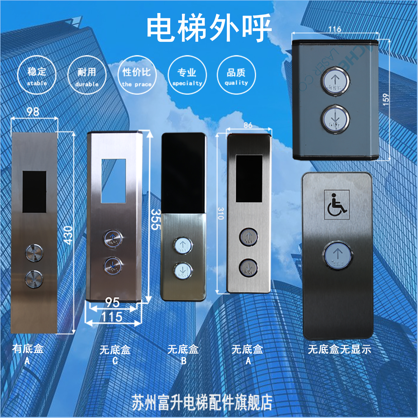召唤盒电梯配件苏州富升优质高效