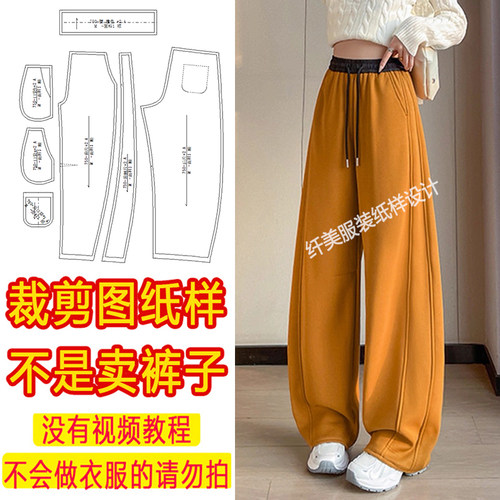 750服装裁剪图新款版女士正版弯刀裤休闲运动裤卫裤阔腿裤子纸样