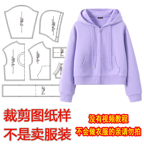 衣服裁剪图1:1纸样新款女装卫衣开衫落肩袖宽松高档女装裁剪样板