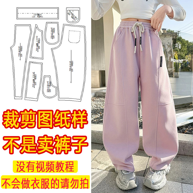 童装裤子纸样裁剪图纸样板图片