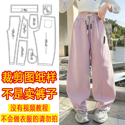 童装裤子纸样裁剪图纸样板