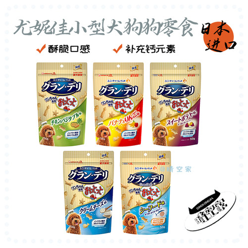 小型犬幼犬饼干芝士鸡肉狗零食