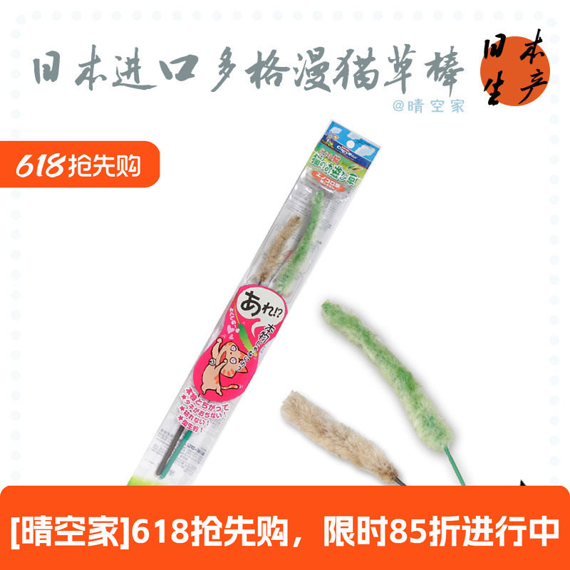 日本进口逗猫棒仿真狗尾巴草