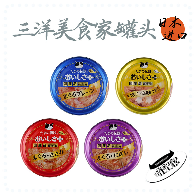 晴空家宠物 日本进口原产三洋的传说 美食家罐头 猫零食果冻湿粮