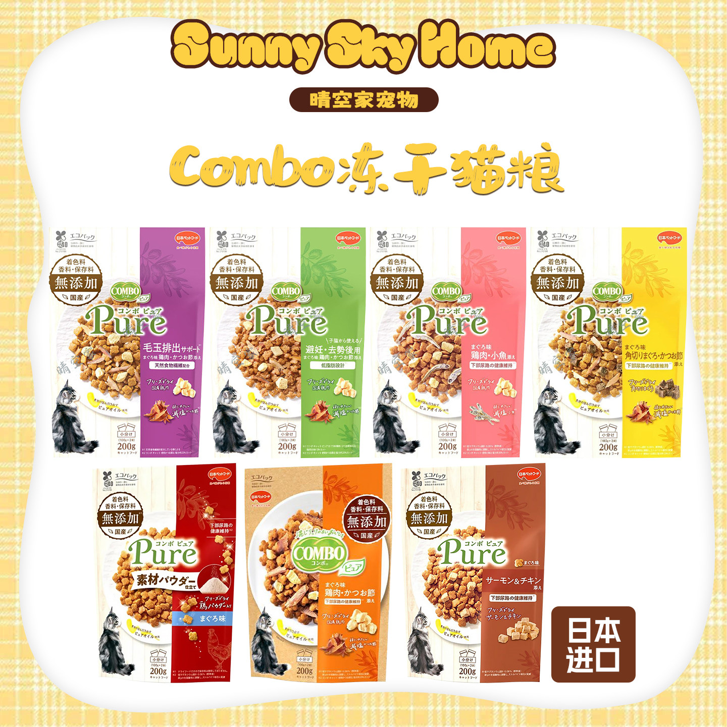 日版进口结石减盐低镁猫粮