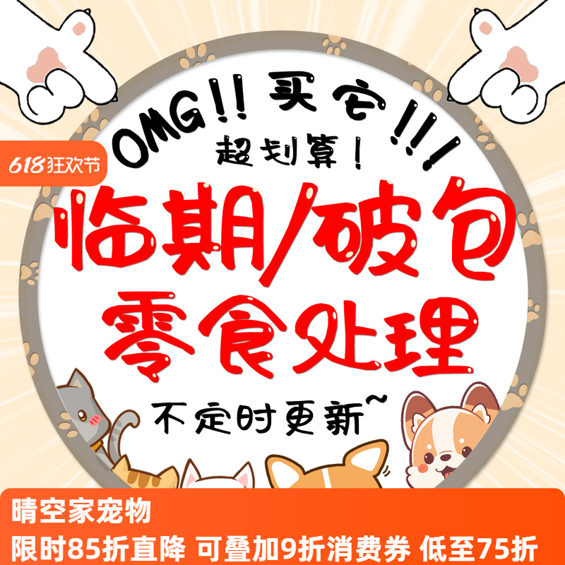 【晴空家】临期特价日本进口银勺三星瑞普钠伊纳宝猫条罐头零食