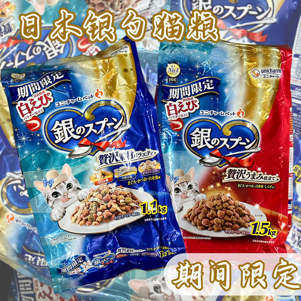 日本进口 季节限定款三星美食家猫粮 成幼猫主粮醇香奶油鱼系列
