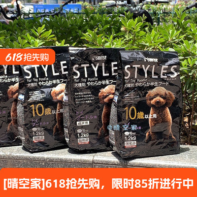 盛来知日本进口泰迪专用软狗粮