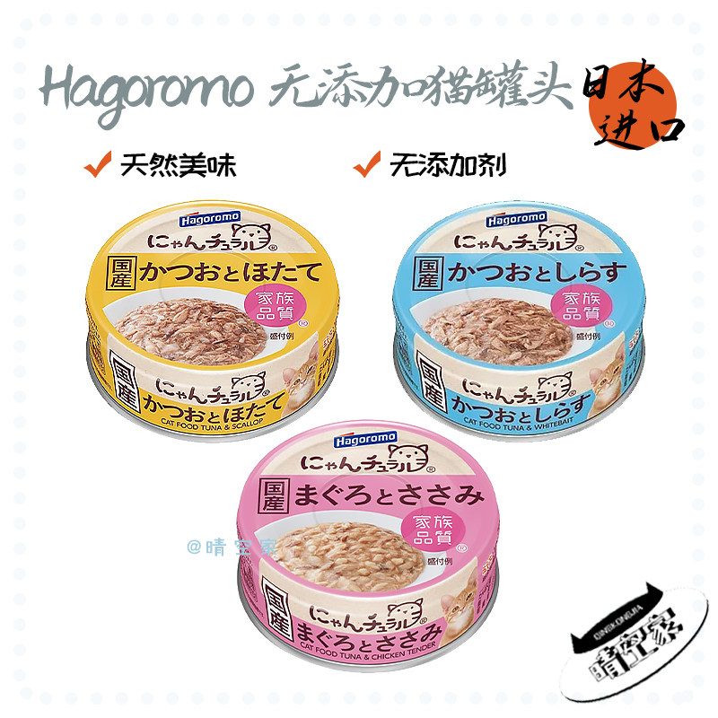 无添加猫罐头猫零食湿粮无着色剂