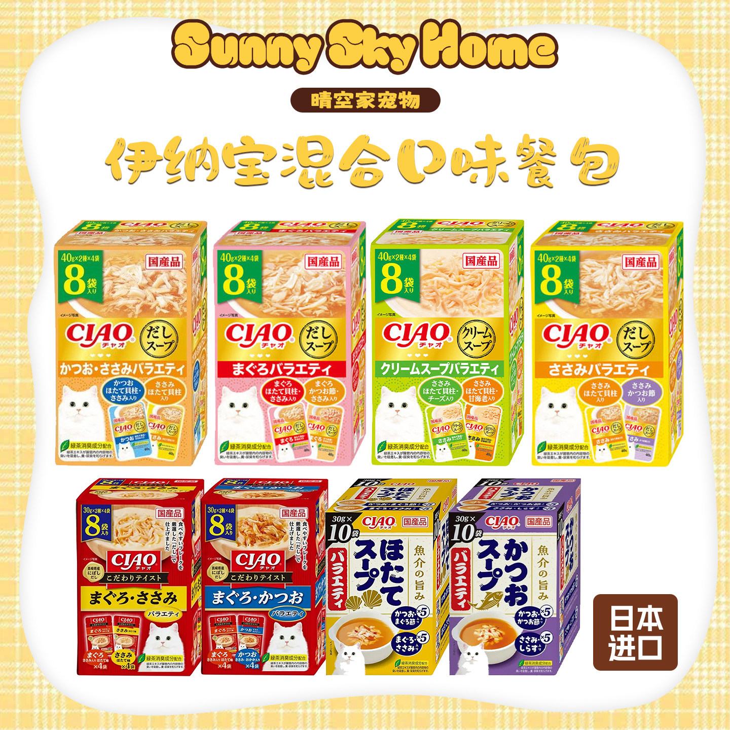 伊纳宝营养湿粮餐包混合口味