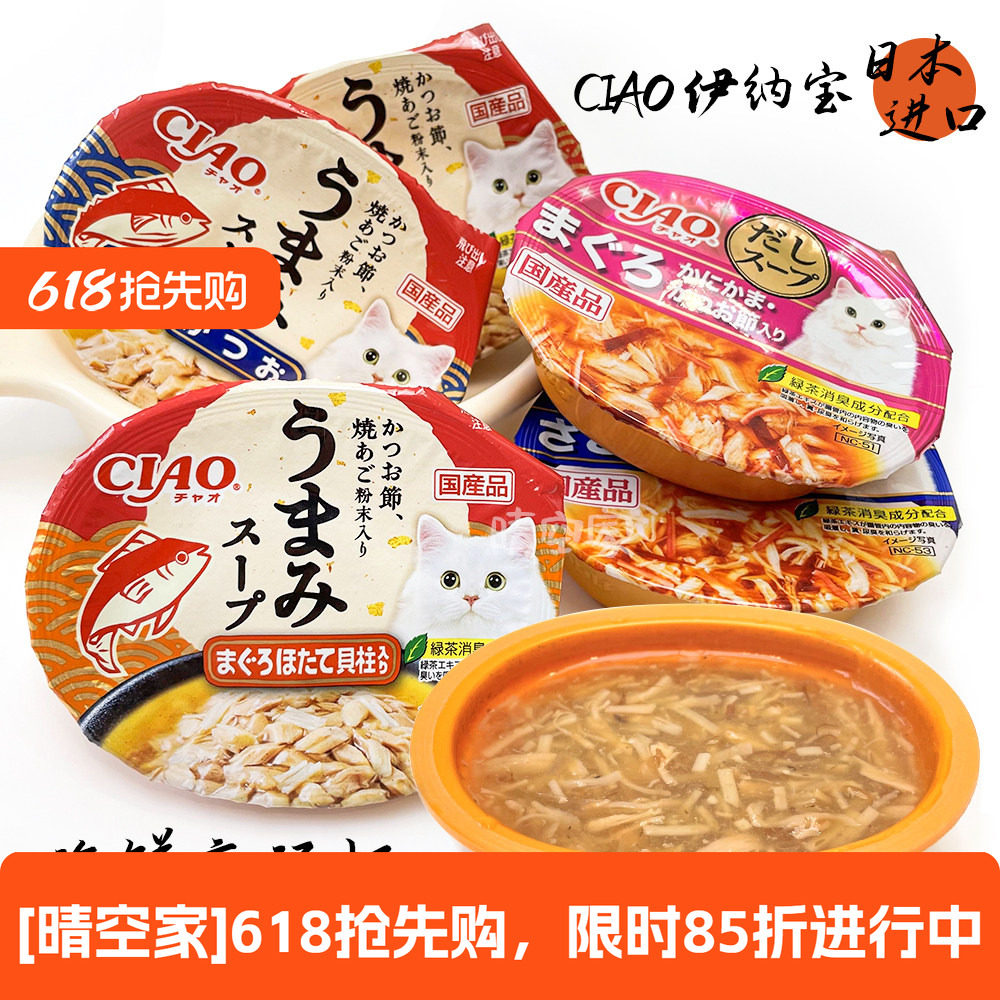 啾噜慕斯果冻杯猫零食猫湿粮