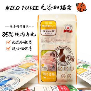 日本进口Neco puree妮可布蕾营养猫条无添加金枪鲣鱼鸡肉泥猫零食