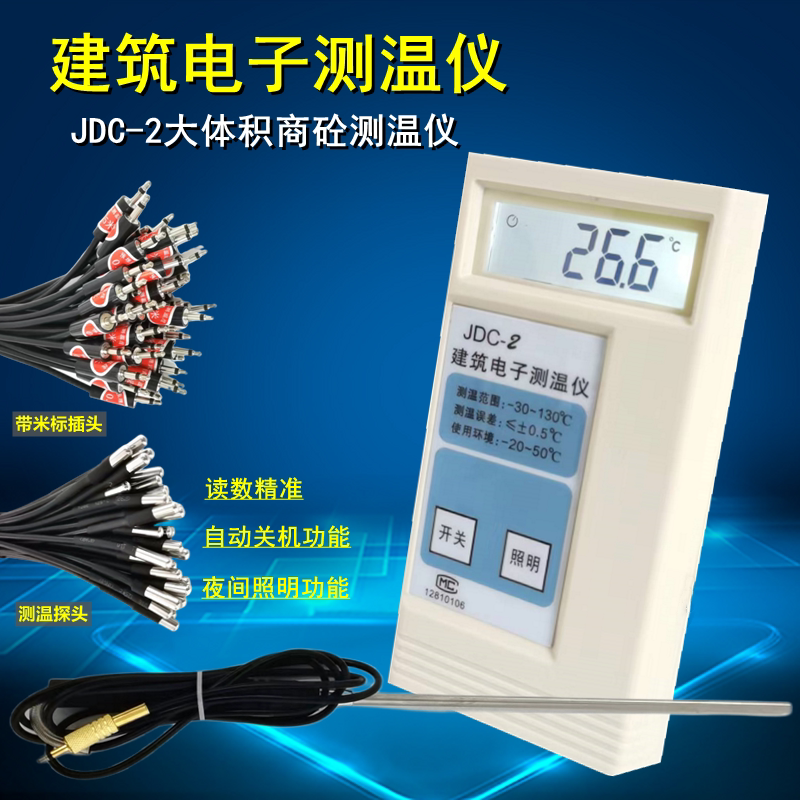 jdc-2建筑电子测温仪 混凝土测温导线  水泥测温线 防水预埋线