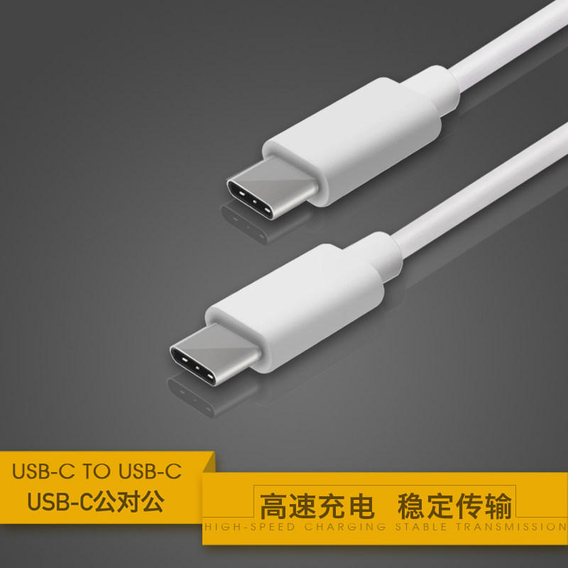 乐视华为魅族 macbook双Type-c快充数据线  usb3.1 公对公 充电线在类目 3C数码配件, 数码周边, 数据线中 - 来自Buy2taobao.com提供专业的淘宝代购服务