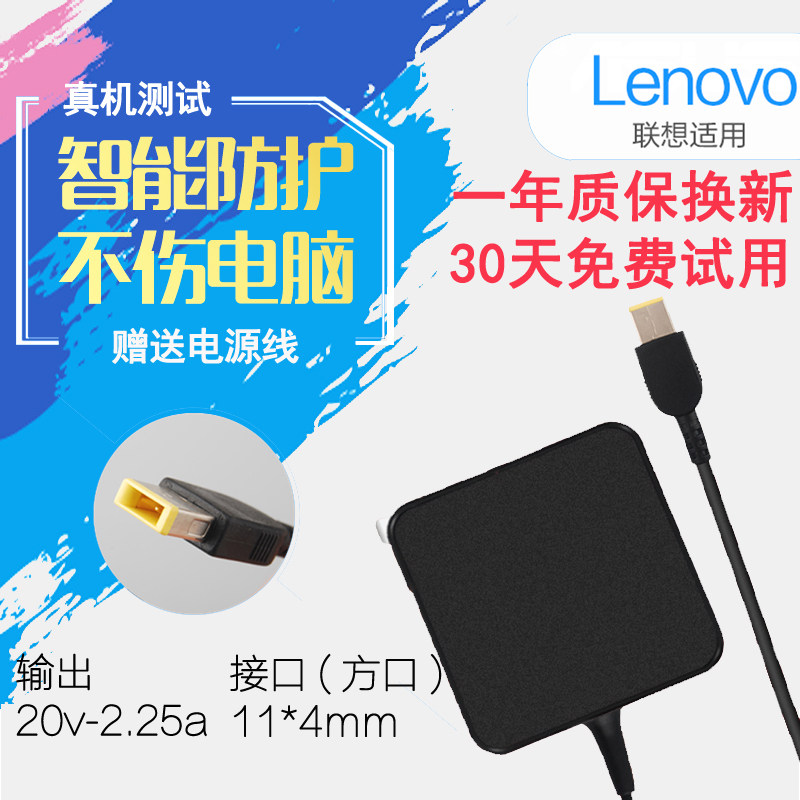 联想Yoga2 13 11 S1 K2450充电器20V 2.25A 45W 方口电源线适配器在类目 3C数码配件, 笔记本电脑配件, 笔记本电源中 - 来自Buy2taobao.com提供专业的淘宝代购服务