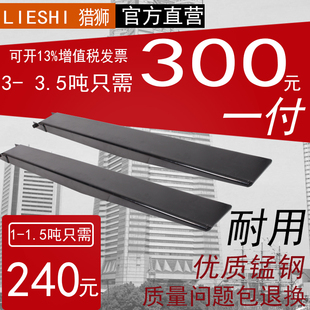杭州龙工叉车加长叉套合力货叉套叉齿铁鞋叉脚延长臂3吨套脚配件