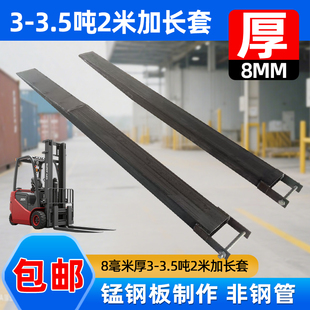 叉车加长套铁鞋 套3t5吨合力杭州叉车加长套叉套 货叉套叉齿脚套鞋
