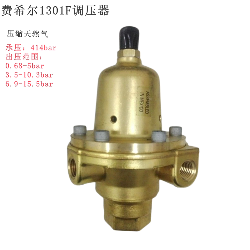 美国费希尔fisher1301f调压器高压减压阀1301f-3压缩天然气调节阀