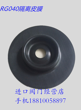 意大利GECA基卡调压器维修包减压阀皮膜配件RG040底部平衡膜