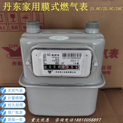 小餐馆用分表家用燃气表丹东热工