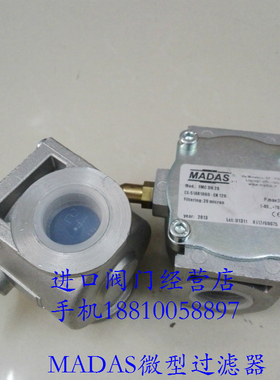 马达斯过滤器FMC02/03微型天然气过滤器MADAS液化气精密过滤器