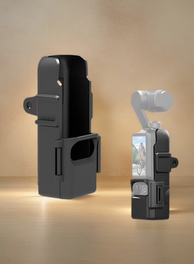 PULUZ胖牛适用大疆OSMOPocket3拓展转接保护边框冷靴转接支架配件