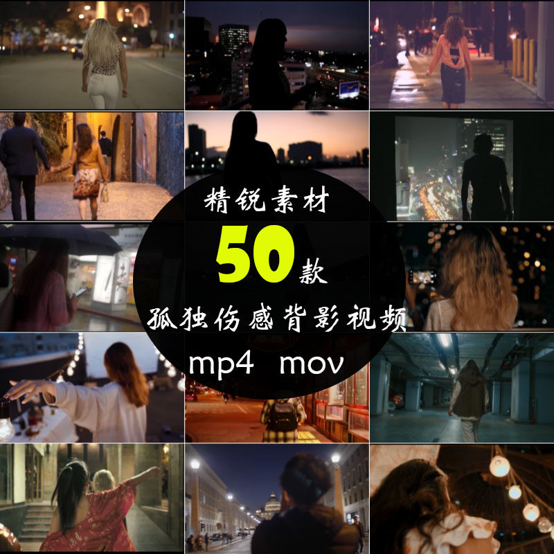 夜景人像街拍摄城市场景街道人物美女孩背影伤感自媒体短视频素材