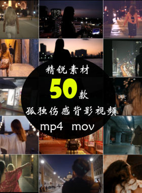夜景人像街拍摄城市场景街道人物美女孩背影伤感自媒体短视频素材