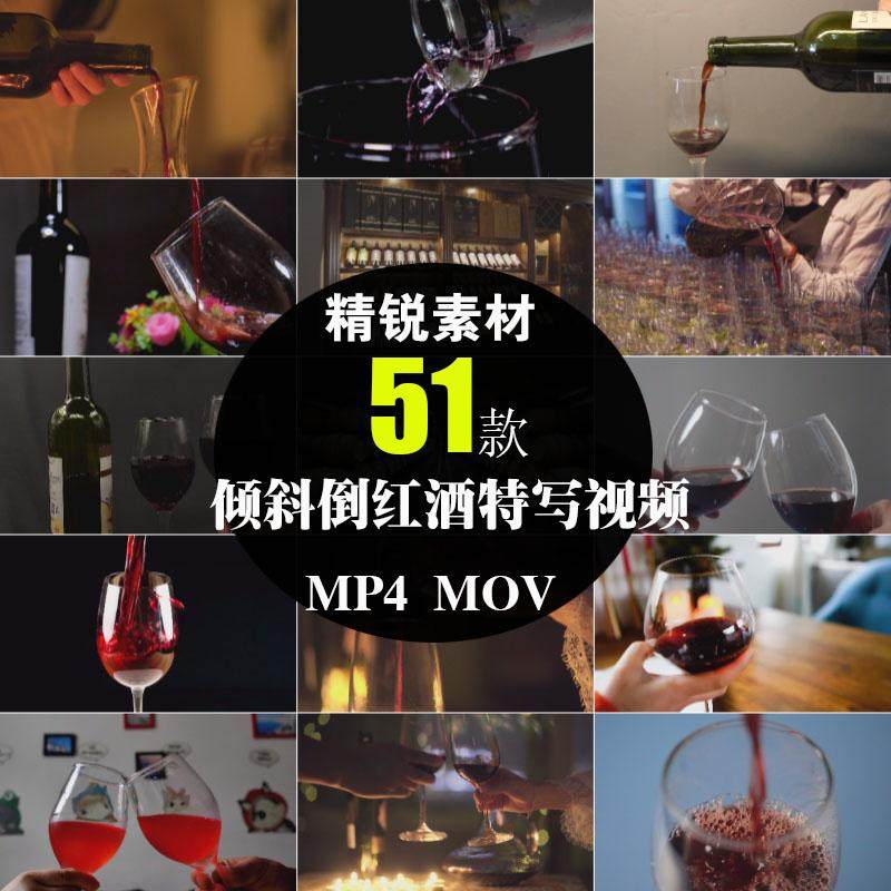 倾斜倒酒红酒碰杯干杯举杯葡萄酒特写慢镜头实拍摄影短片视频素材