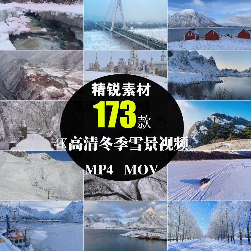 4K高清冬天雪景自然风光雪山川美景色雪地面实拍摄影短片视频素材