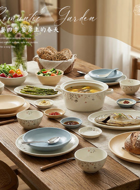碗盘碟套装简约印花碗具组合