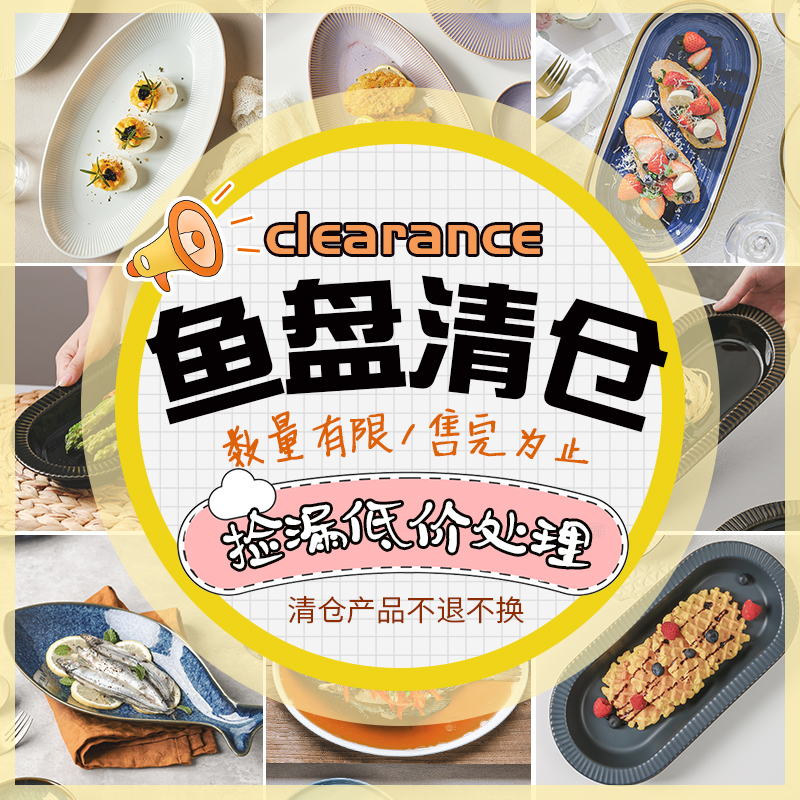 陶瓷鱼盘创意长方形水果盘