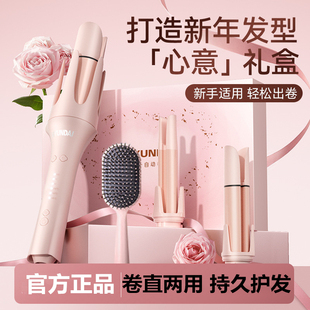 HYUNDAI全自动卷发棒神器多持久定型多五合一直发梳蛋送女友生日