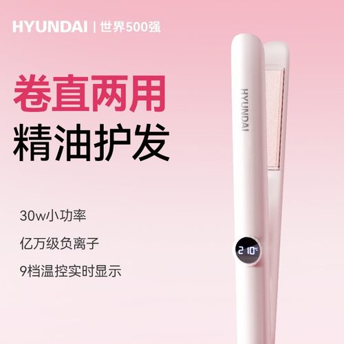 夹板直发宿舍拉直不伤发卷发神器