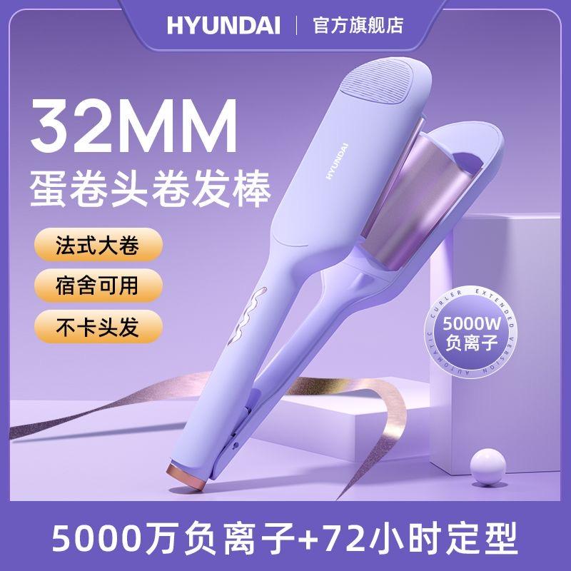 持久定型不伤发蛋卷头卷发棒神器