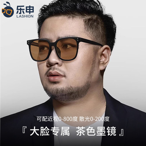 乐申茶色近视墨镜男款大脸加宽